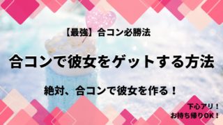 合コンでスベらない自己紹介のネタとコツと 例文とテンプレート付 Updateplus Net