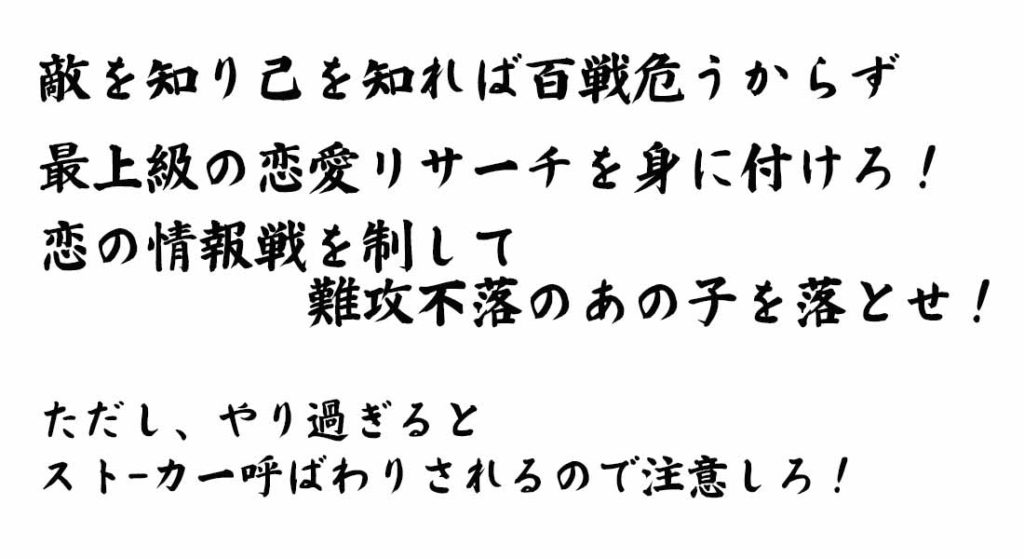 女性からの好感度を上げながら連絡先 Line を交換する方法と注意点 恋愛ベタを解消 社内恋愛 合コン モテるための情報をお伝えします