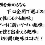 コピペでok 必ずいいね を増やせるマッチングアプリ自己紹介の書き方のコツ 社内恋愛 合コン 出会いなど モテるための情報をお届けします