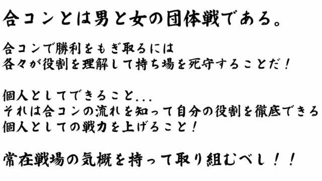 合コンでスベらない自己紹介のネタとコツと 例文とテンプレート付 恋愛ベタを解消 社内恋愛 合コン モテるための情報をお伝えします