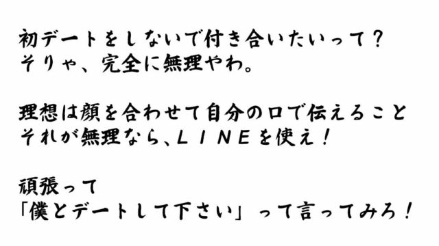 女性からの好感度を上げながら連絡先 Line を交換する方法と注意点 恋愛ベタを解消 社内恋愛 合コン モテるための情報をお伝えします